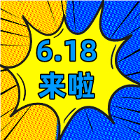 6.18狂歡季，華礦在等你！