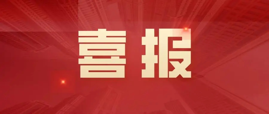 熱烈祝賀華礦重工獲得快速接管器國家發明專利證書